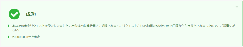 成功画面